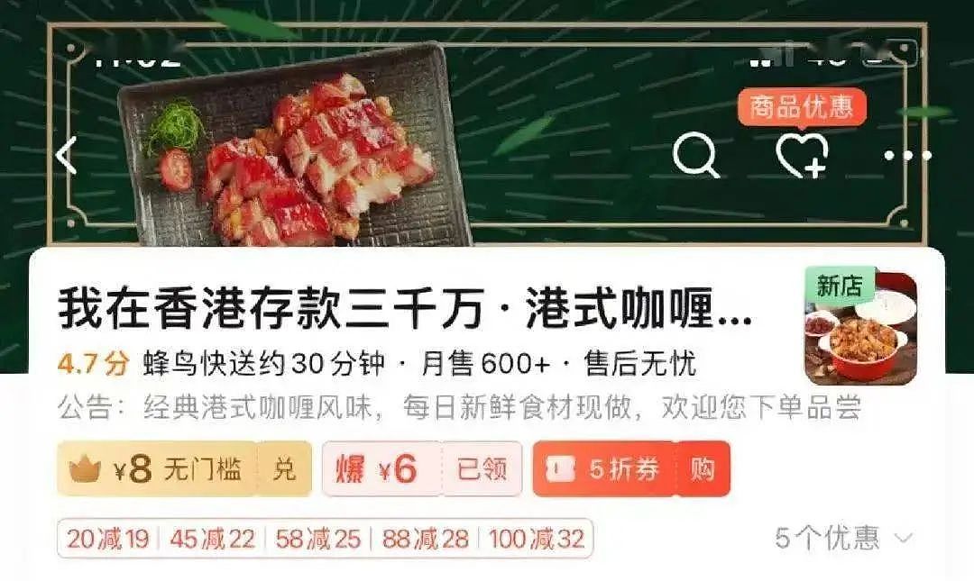“我在香港存款3000万”，只靠编故事卖炒饭？（组图） - 6