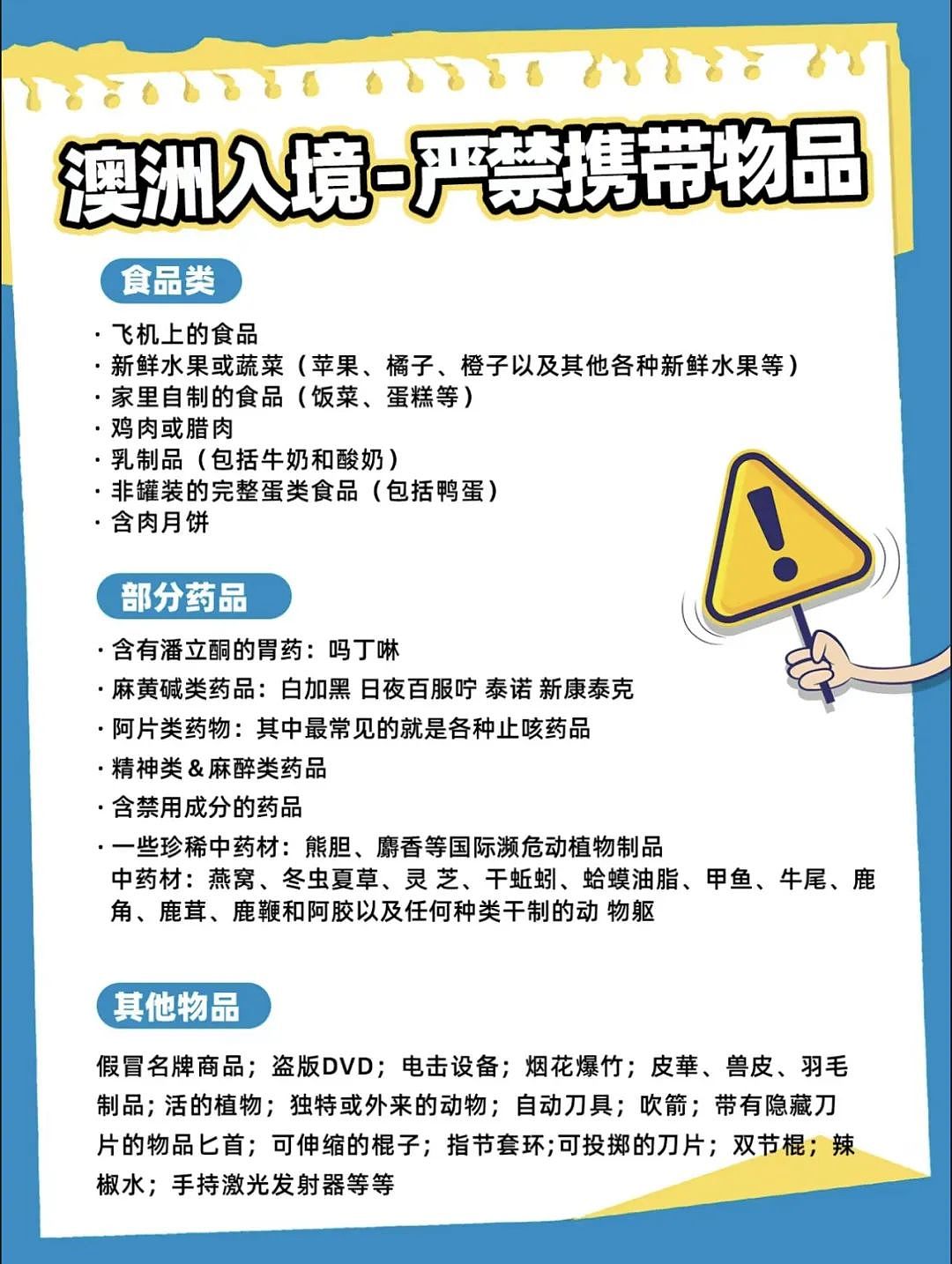 澳洲留学拒签率创历史新高；澳洲华人区一家4口遭入室抢劫，澳洲2岁男童惨被砸死；收取刷卡附加费的商家在变多（组图） - 18