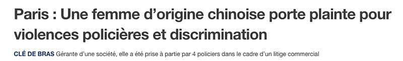 “不喜欢法国就回中国” ，华人遭法国警察“歧视”（组图） - 1