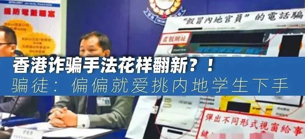 19岁内地英才在香港遭遇诈骗被逼跳楼！向亲友筹款两百多万（组图） - 4