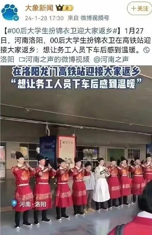 河南大学生扮锦衣卫迎客被批“没文化”！官方回应（组图） - 1