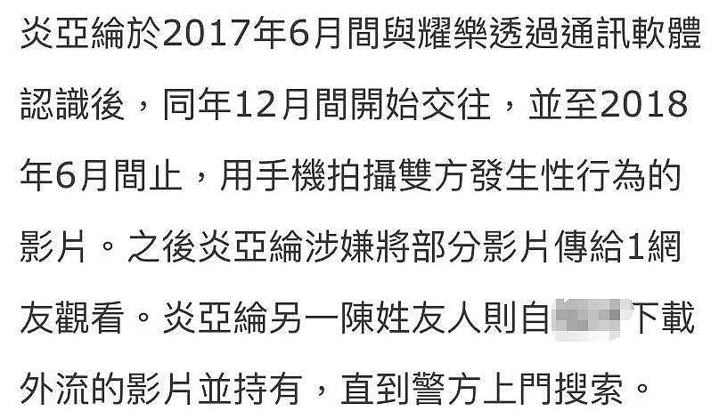 炎亚纶出席二审，改口否认所有罪名，耀乐发文内涵他为复出无底线（组图） - 11