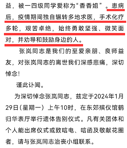 资深女记者张岚去世，年仅41岁，曾深入汶川地震采访，死因引热议（组图） - 4