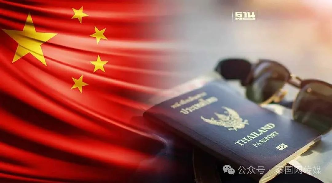 中国游客永久免签停留时间公布！泰总理已同中国洽谈解决航班短缺问题（组图） - 1