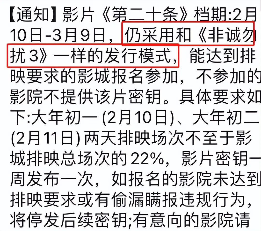 春节档9部电影官宣，贾玲沈腾等人隔空抱团，分线发行强行保排片（组图） - 6
