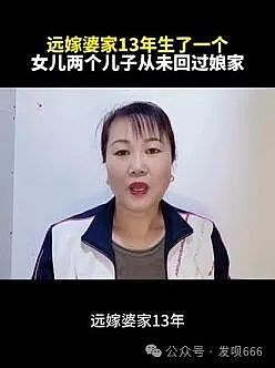 远嫁女生过年想回娘家却被公公扇耳光？后续老公的做法爽到我了（组图） - 11