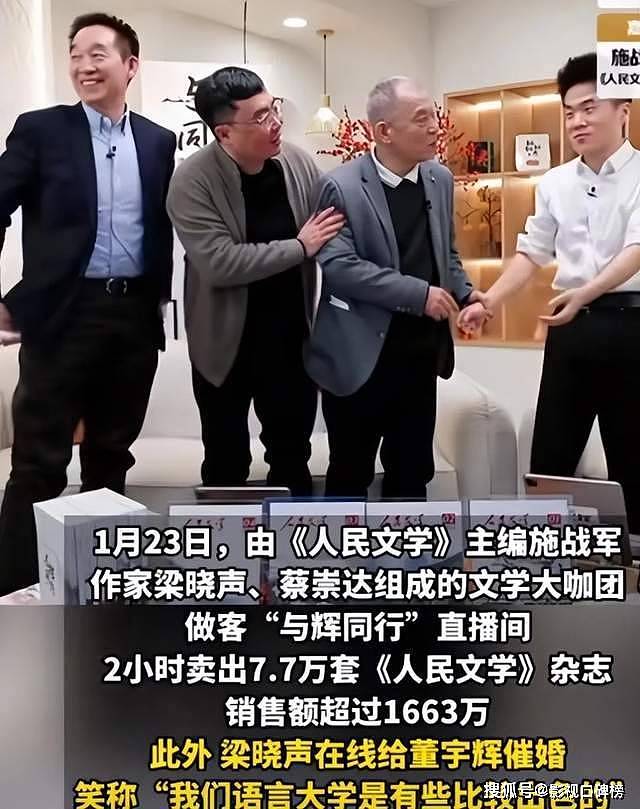 撒贝宁问董宇辉，刘德华到直播间出场费是多少？回应显情商又幽默（组图） - 15