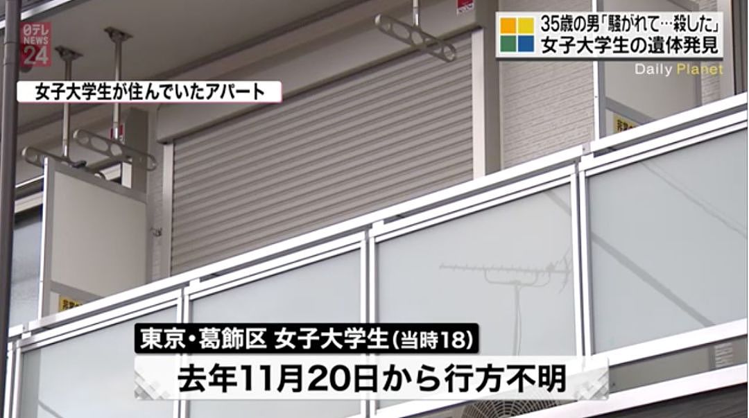 日本19岁高材女大学生网约男子，因男方“见光死”长相拒绝过夜后，被埋尸农田...（组图） - 1