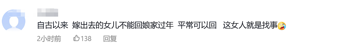 远嫁女生过年想回娘家却被公公扇耳光？后续老公的做法爽到我了（组图） - 8