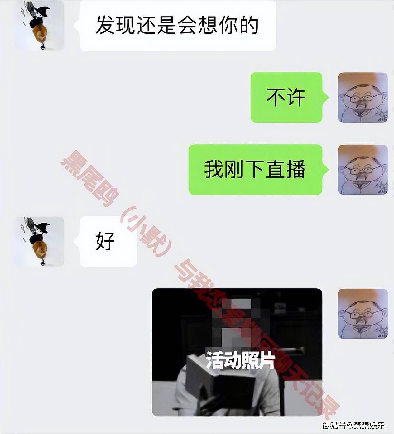 史航再回应性骚扰风波，公开女方私人聊天截图，对话内容显暧昧（组图） - 7