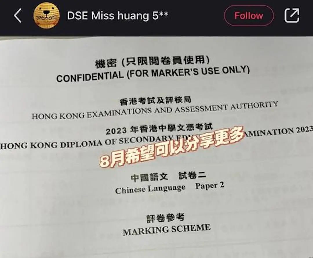 社交媒体“小红书”上骂香港成潮流？特首回应来了（组图） - 19