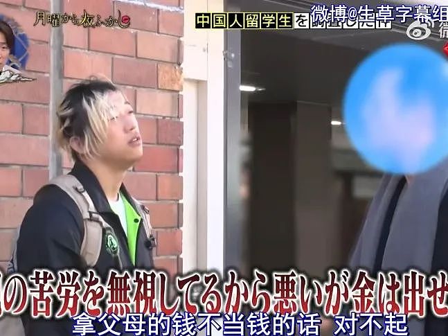 知名主持采访中国留学生，一年半花掉2000w日元？意外拍到上海父子街头吵架，太刺激（组图） - 65