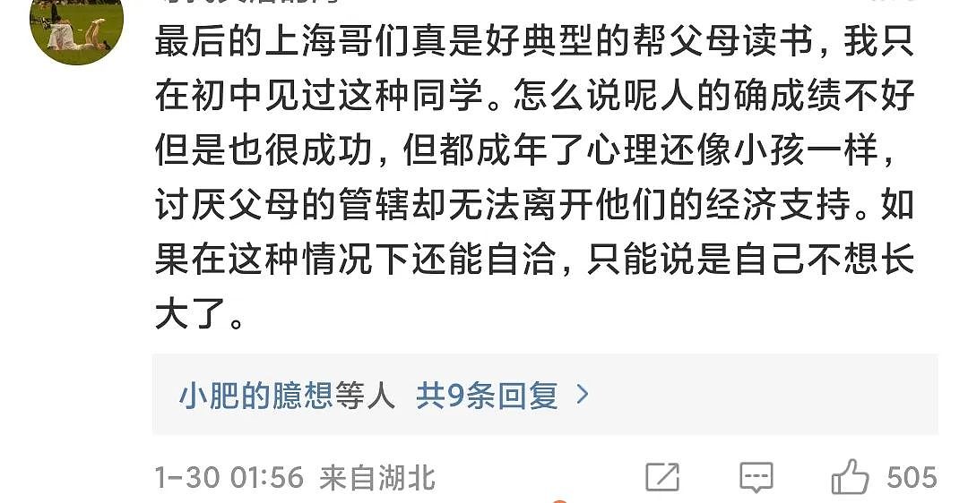 知名主持采访中国留学生，一年半花掉2000w日元？意外拍到上海父子街头吵架，太刺激（组图） - 80