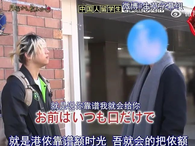 知名主持采访中国留学生，一年半花掉2000w日元？意外拍到上海父子街头吵架，太刺激（组图） - 61
