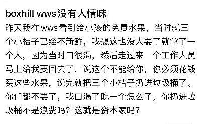 澳华人出超市被拦，藏大量孩童免费水果！堪培拉要有免费公交和学业代金券？网友：不过是亡羊补牢（组图） - 13