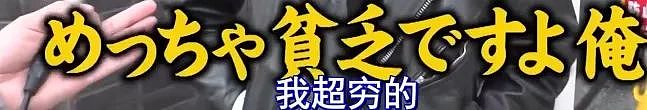 知名主持采访中国留学生，一年半花掉2000w日元？意外拍到上海父子街头吵架，太刺激（组图） - 28