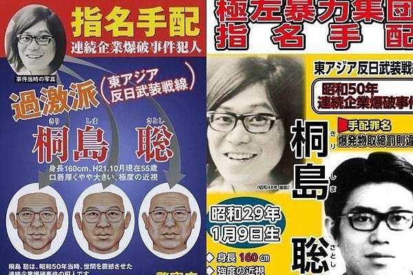 日本半世纪通缉犯桐岛聪病逝，亲属不愿领遗体（图） - 1