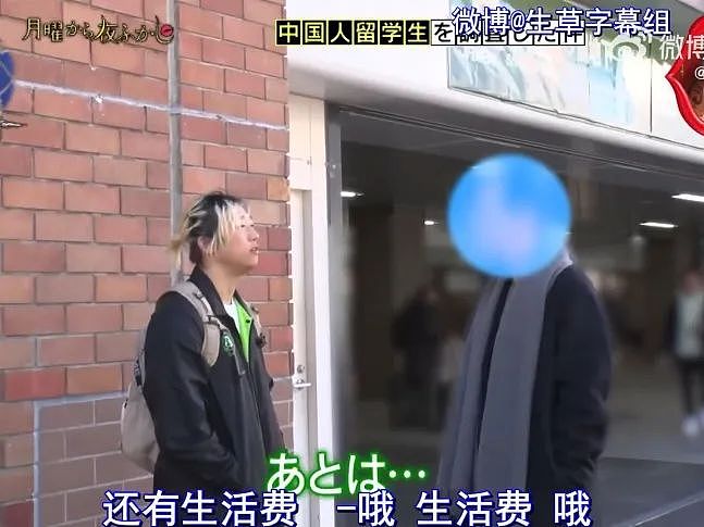 知名主持采访中国留学生，一年半花掉2000w日元？意外拍到上海父子街头吵架，太刺激（组图） - 63
