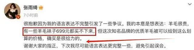 黄圣依夫妇摊上事了？直播带货吃相难看被警方介入，杨子回应后仍被骂太贪心（组图） - 14