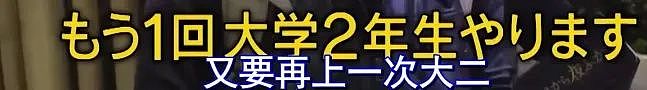 知名主持采访中国留学生，一年半花掉2000w日元？意外拍到上海父子街头吵架，太刺激（组图） - 45