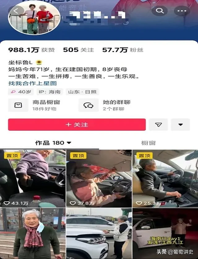 奔驰男加塞老太被拒，骂人砸车后续：道歉求放过（组图） - 14