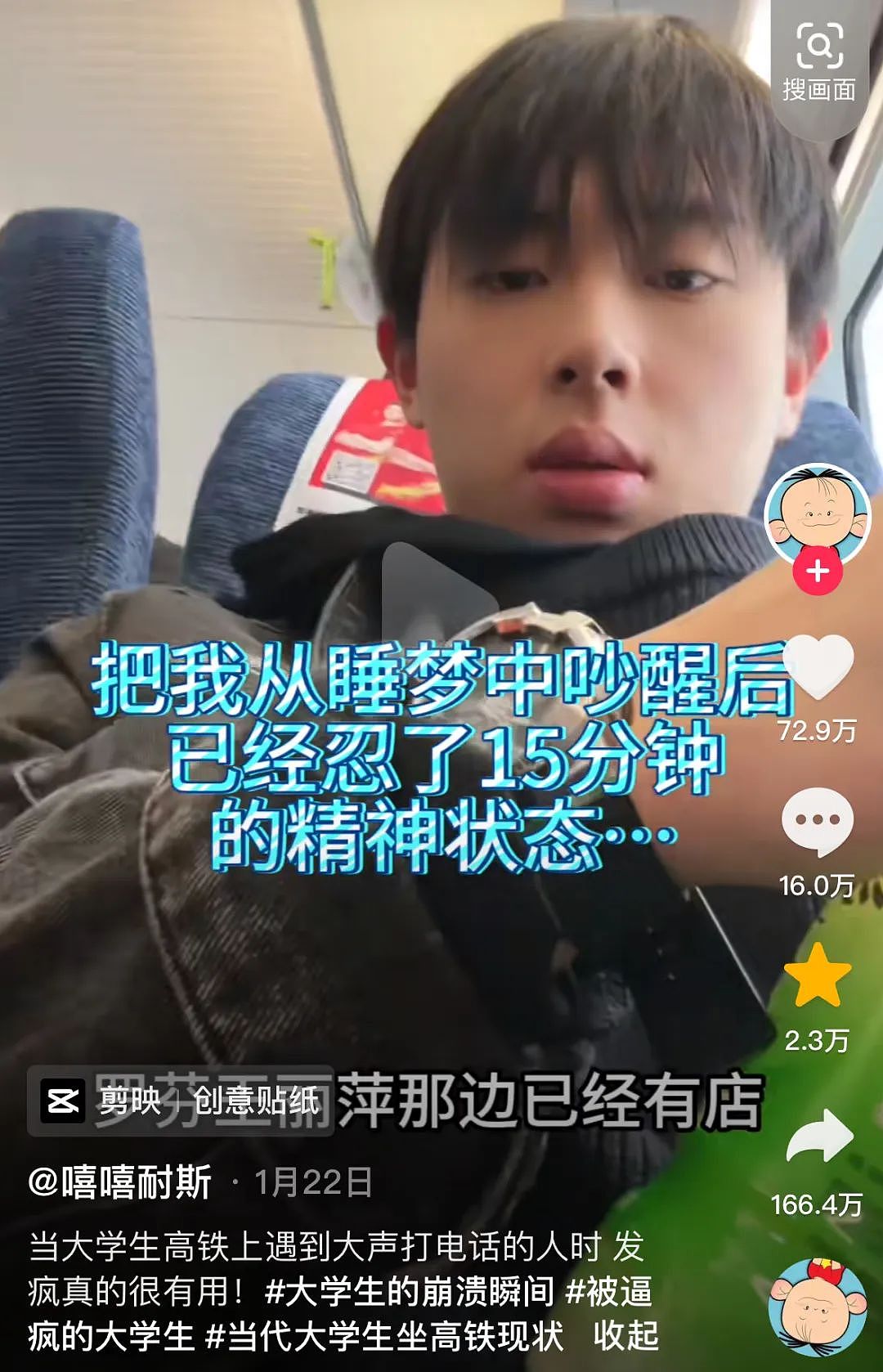 热传的“广东高铁上发疯55秒”视频，撕开了社会最可悲的潜规则（组图） - 1