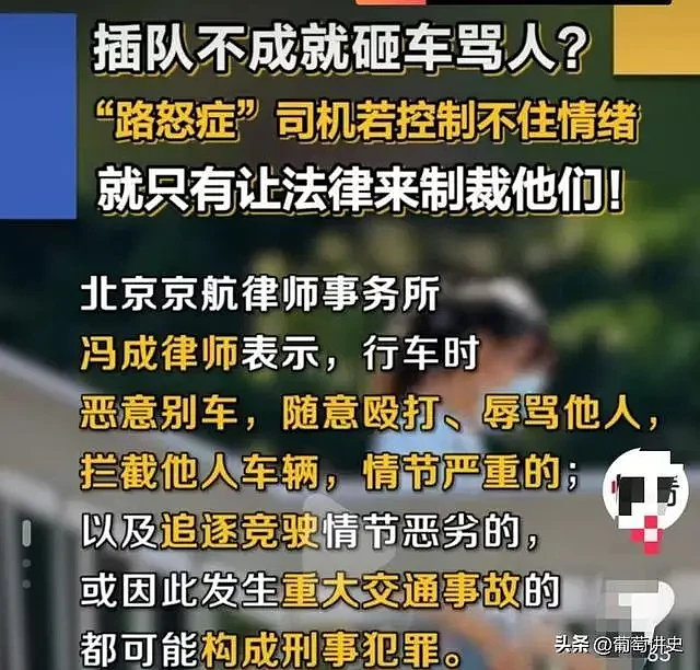 奔驰男加塞老太被拒，骂人砸车后续：道歉求放过（组图） - 5