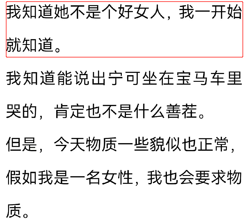 “宝马女”半年被家暴7次，让我想起另一位闪婚杀夫的《非诚勿扰》女嘉宾（组图） - 5