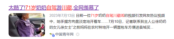 “有本事撞死我！”河北奔驰男“作死”惹怒全网，但那个被骂老太绝不简单…（组图） - 15