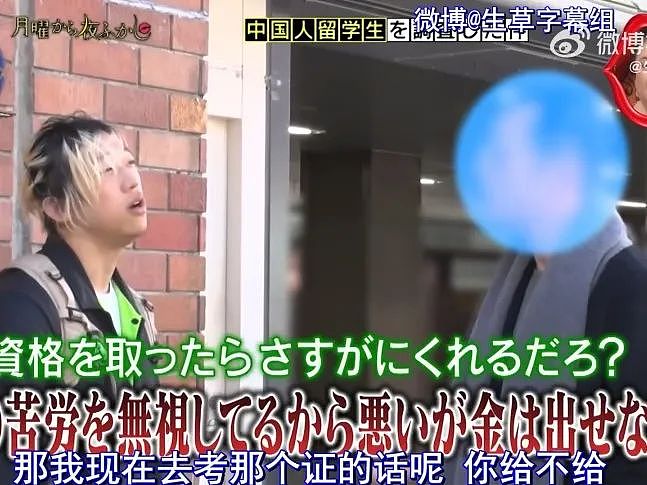知名主持采访中国留学生，一年半花掉2000w日元？意外拍到上海父子街头吵架，太刺激（组图） - 64