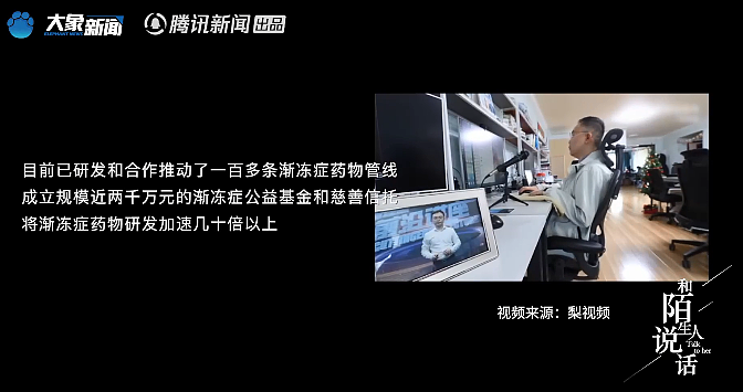 从京东副总到绝症患者，蔡磊宣布再捐1亿元！“如果我倒下，希望妻子为我复仇…”（组图） - 21