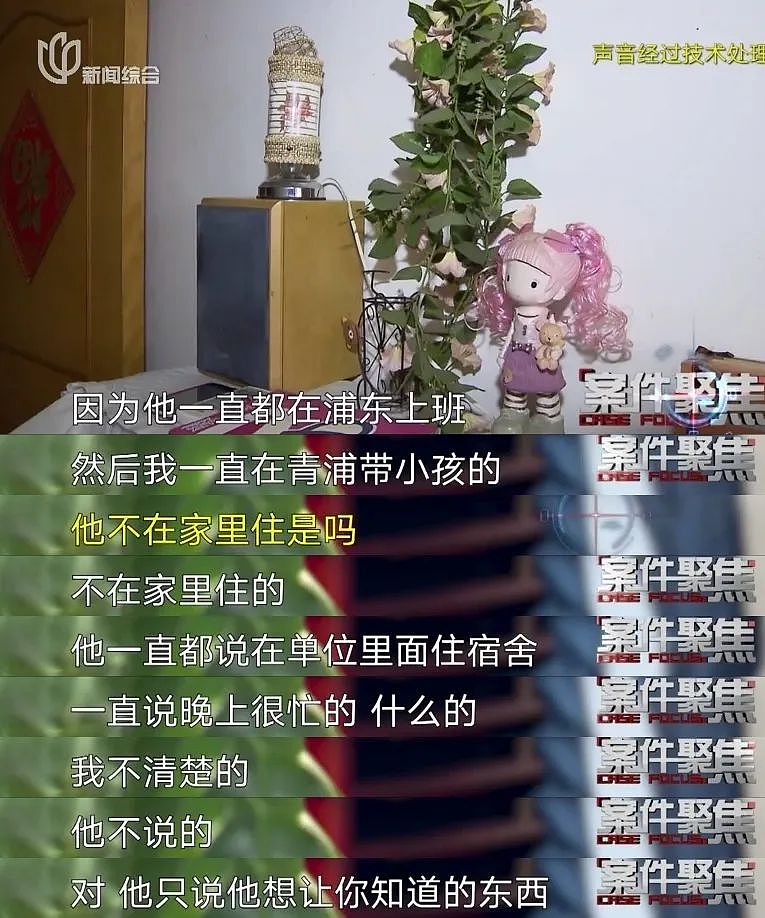 上海一女子被中介男友诈骗5年，6套房被骗光！负债累累！到头来还“被小三”（组图） - 68