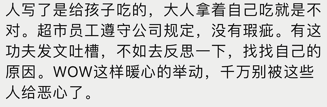 墨尔本华人区超市里发生的这一幕，让所有华人感到寒心...（组图） - 22