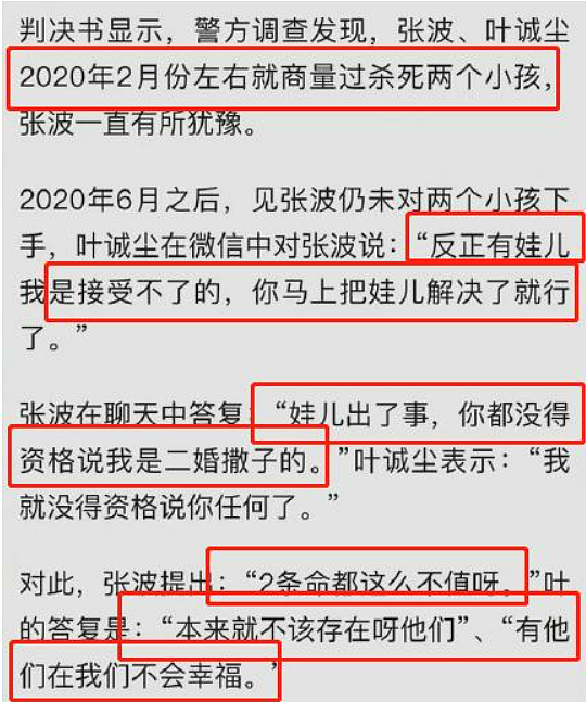 两名中国人登上澳媒头条，评论区瞬间炸了…（组图） - 8