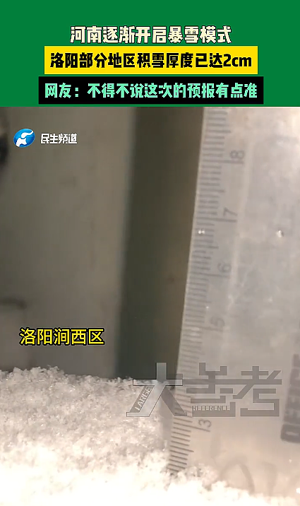 ​鹅毛大雪已到，河南三预警齐发！湖南局地狂降12℃，湖北最高降10°C，冻伤记得挂烧伤科（组图） - 5