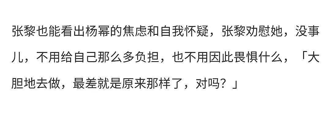 杨幂新采访大翻车！演戏20年还在请表演老师，连导演都忍不住内涵（组图） - 14