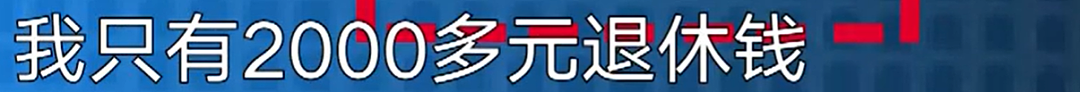 上海一女子被中介男友诈骗5年，6套房被骗光！负债累累！到头来还“被小三”（组图） - 5