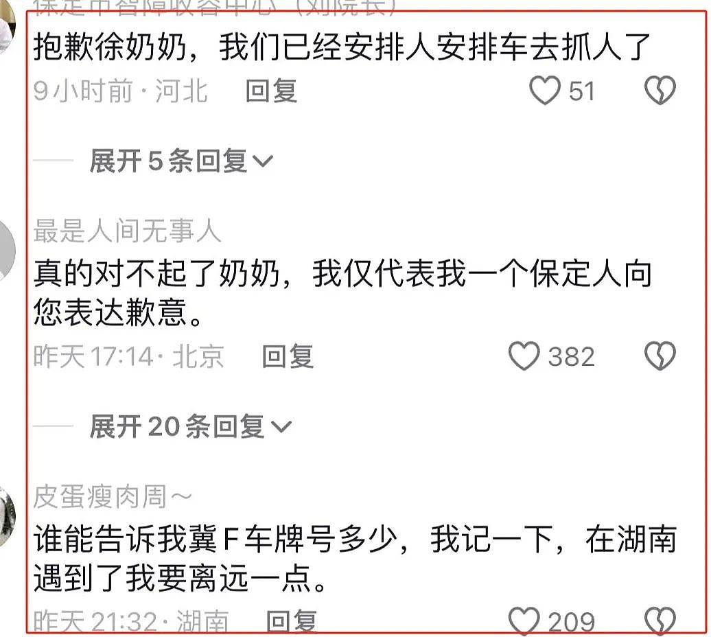 “有本事撞死我！”奔驰男砸车惹怒全网，又被扒出是高校老师？河北这次被喷惨了…（视频/组图） - 19