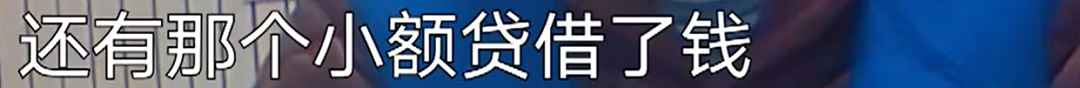 上海一女子被中介男友诈骗5年，6套房被骗光！负债累累！到头来还“被小三”（组图） - 11