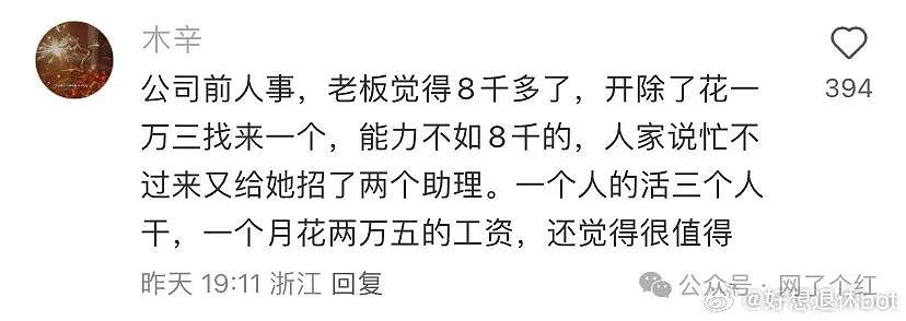 【爆笑】“3男1女一起谈过6场恋爱？合照流出后...”啊这！震惊我一整天（组图） - 5