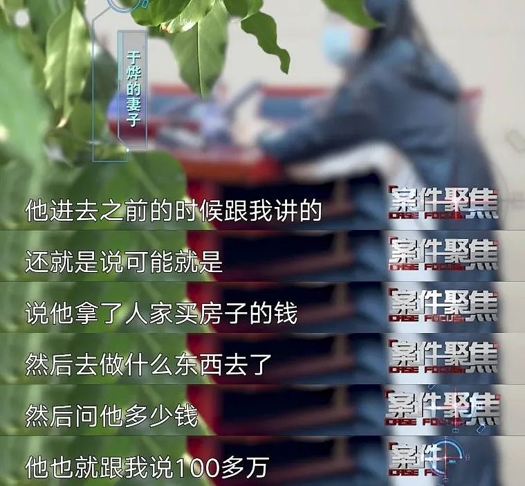 上海一女子被中介男友诈骗5年，6套房被骗光！负债累累！到头来还“被小三”（组图） - 71