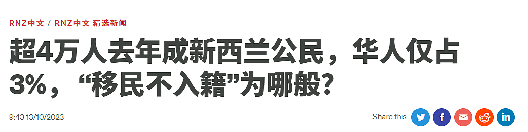 移民13年后，他选择放弃新西兰护照，恢复中国籍！“入外籍要谨慎…”（组图） - 23