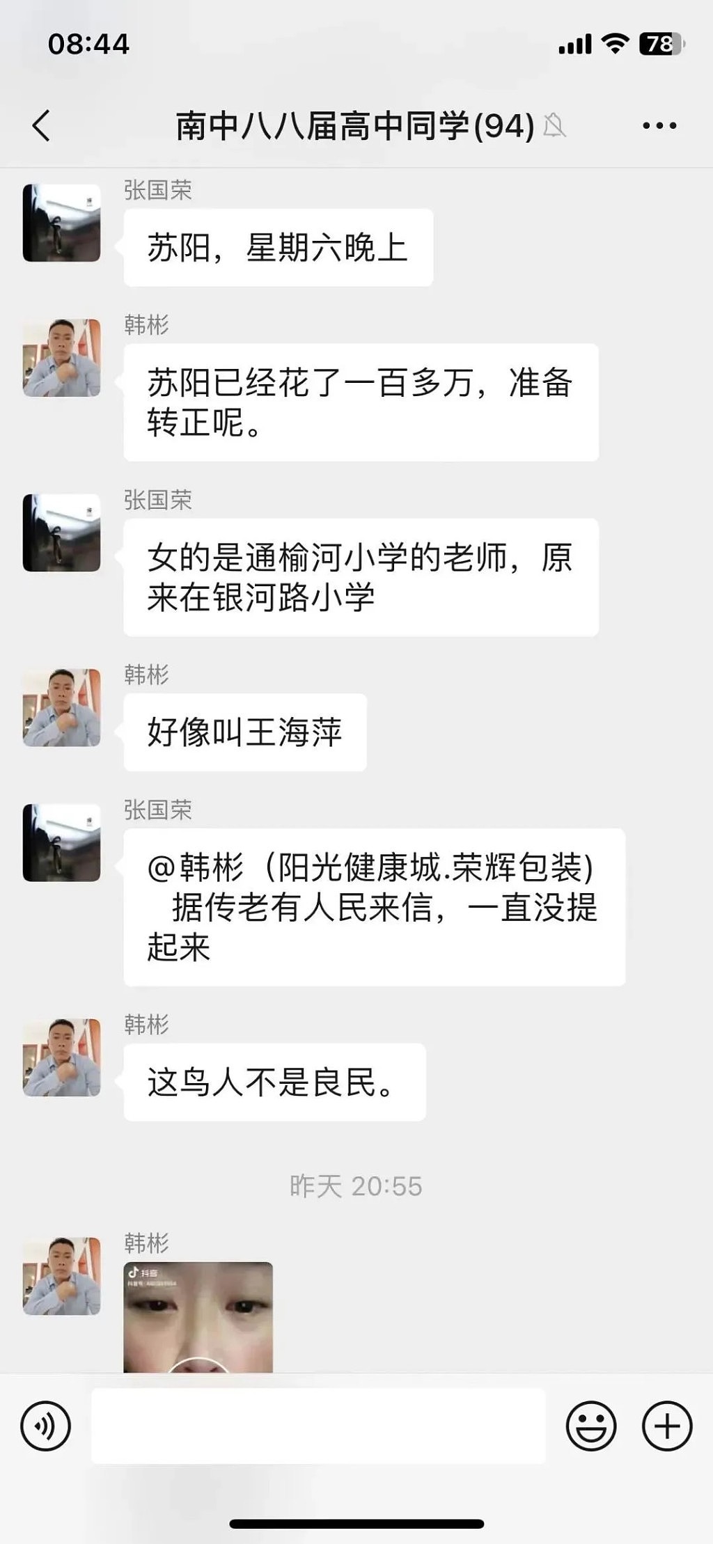 传江苏城管副局长与女教师“车震”？ 离奇齐中一氧化碳身亡（组图） - 5