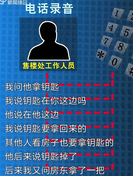上海一女子被中介男友诈骗5年，6套房被骗光！负债累累！到头来还“被小三”（组图） - 62