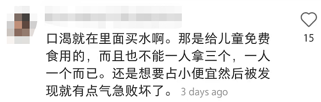 太尴尬了！澳洲华人妈妈偷儿童免费水果，被超市人员当场逮住！这些不要脸的人，把全体华人都给坑了...（组图） - 27