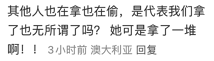 太尴尬了！澳洲华人妈妈偷儿童免费水果，被超市人员当场逮住！这些不要脸的人，把全体华人都给坑了...（组图） - 15