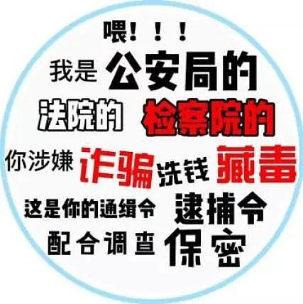 中国留学生被骗1亿，受害者大多00后，家境优越、生活环境单纯、独居（组图） - 5