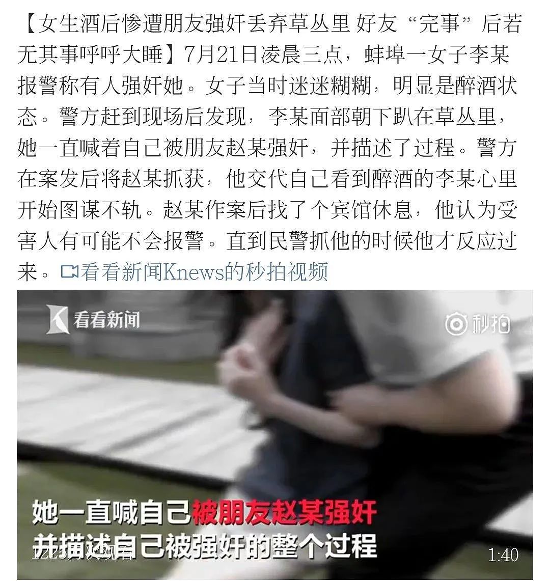 程序员小伙热衷在酒吧捡女尸，一晚连续2个，结果染上艾滋病（组图） - 4