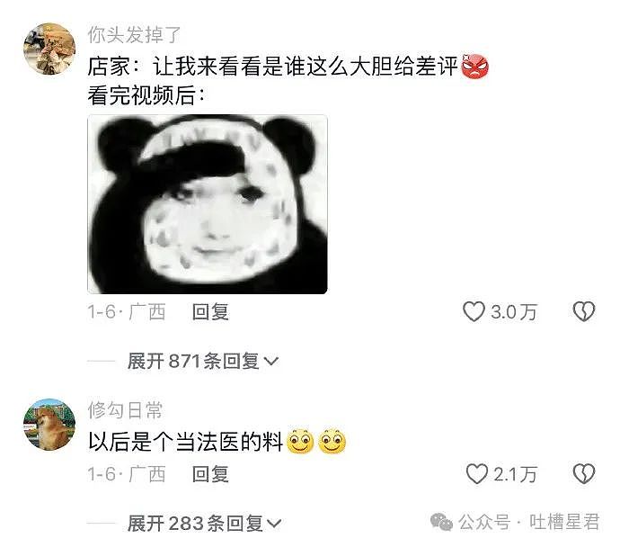 【爆笑】“巴黎世家2300的发夹是镶钻了吗？”网友无语：戴上我能和奥特曼结婚吗！（组图） - 29