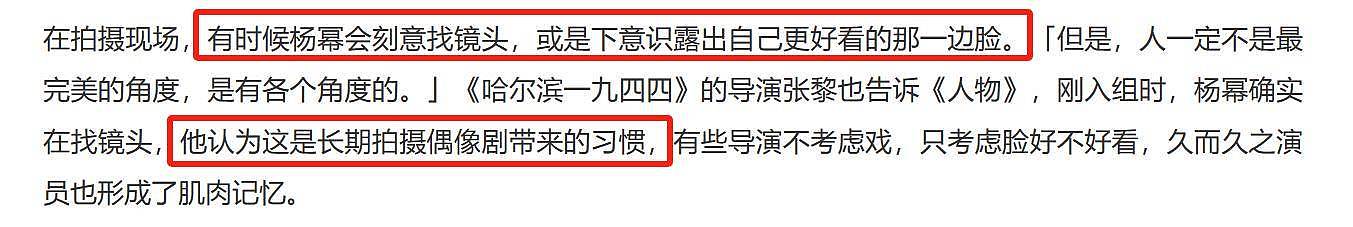 杨幂新采访大翻车！演戏20年还在请表演老师，连导演都忍不住内涵（组图） - 12